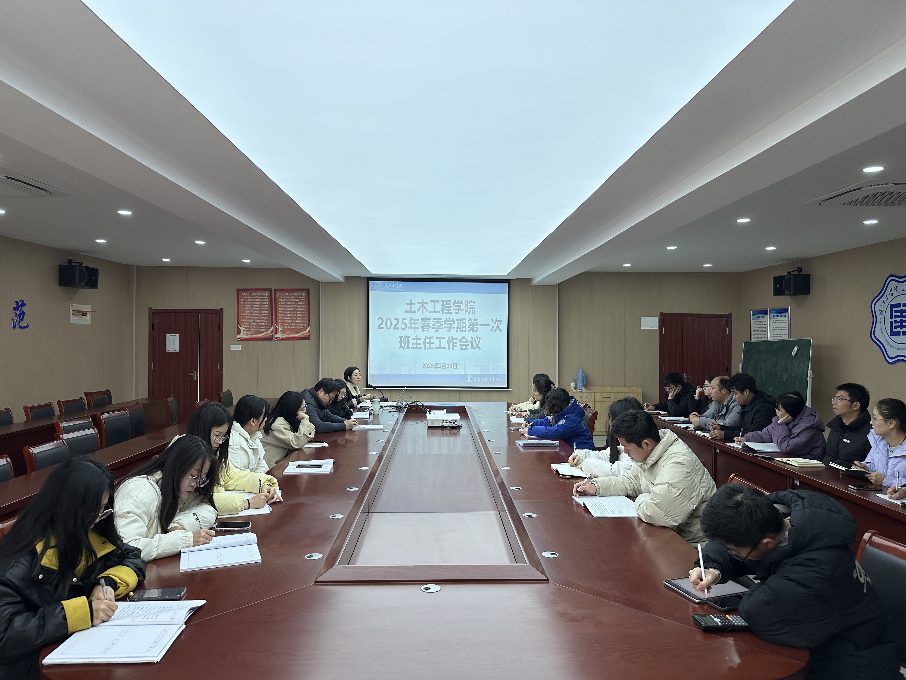 凝心聚力启新程  护航成长谱新篇 ——土木工程学院召开2025年春季学期第一次班主任工作会议