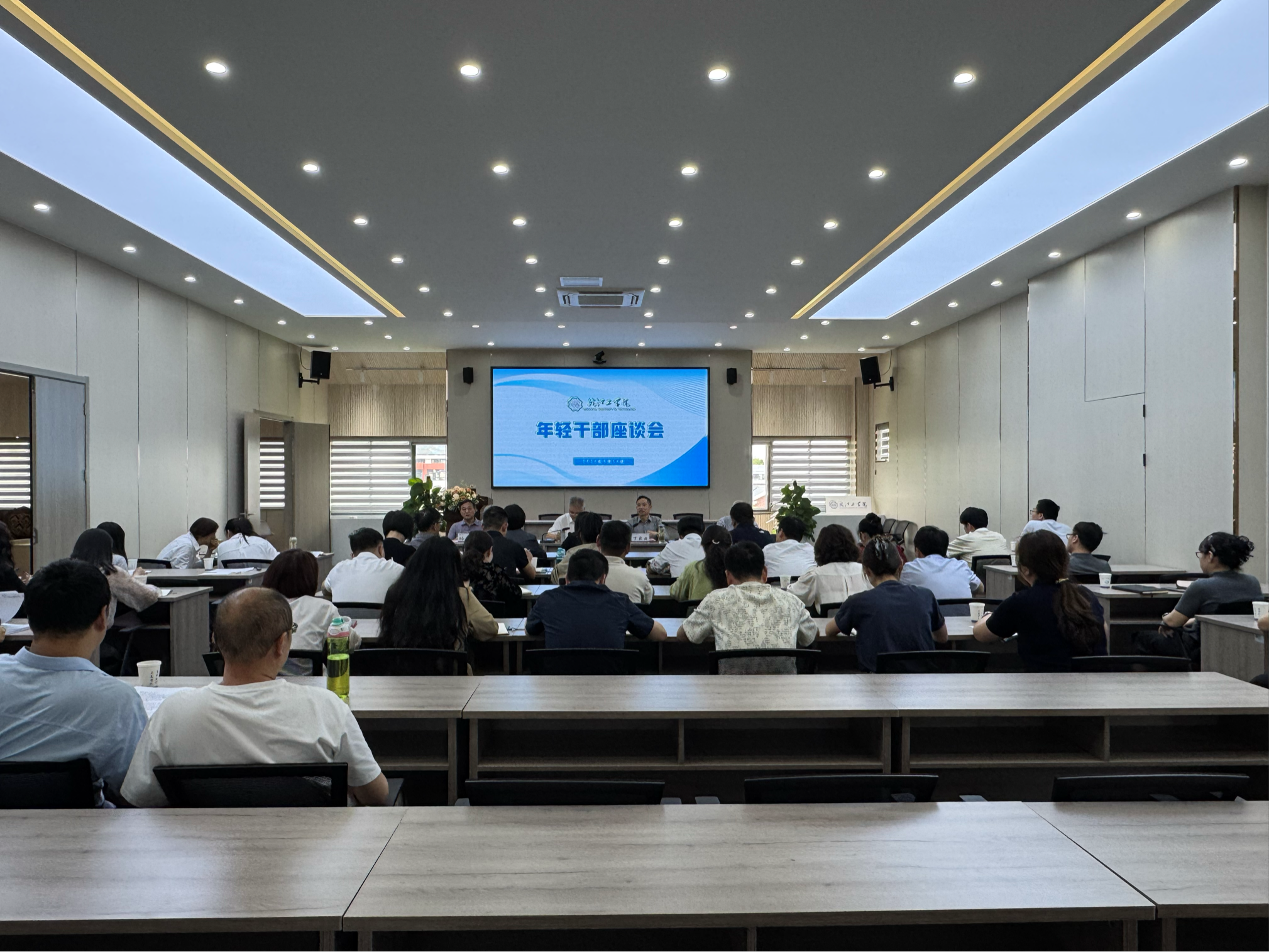皖江工学院召开年轻干部座谈会： 强化纪律意识 ，勇担时代使命