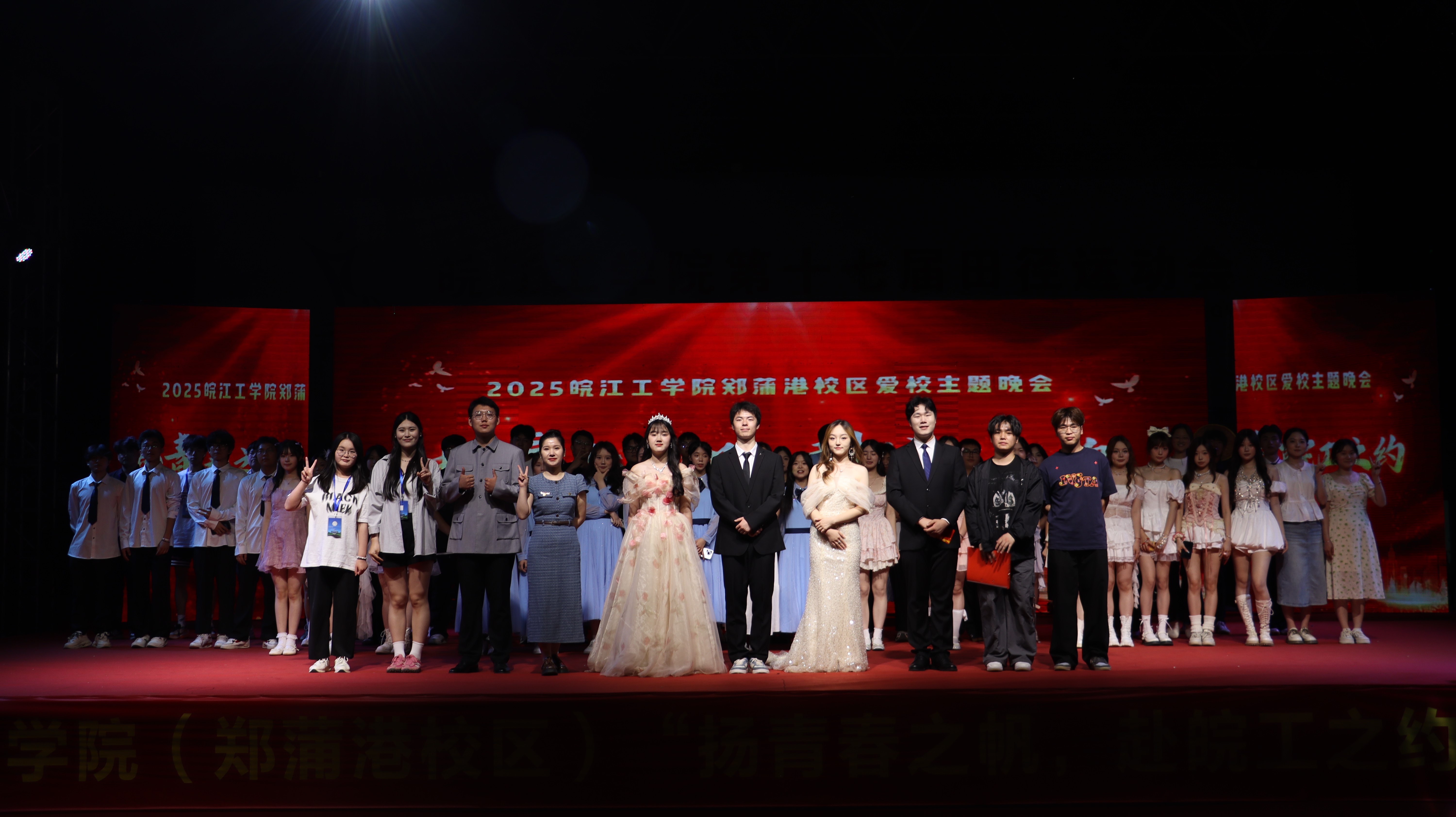 郑蒲港校区顺利举办“青春逐梦皖工”爱校主题文艺晚会
