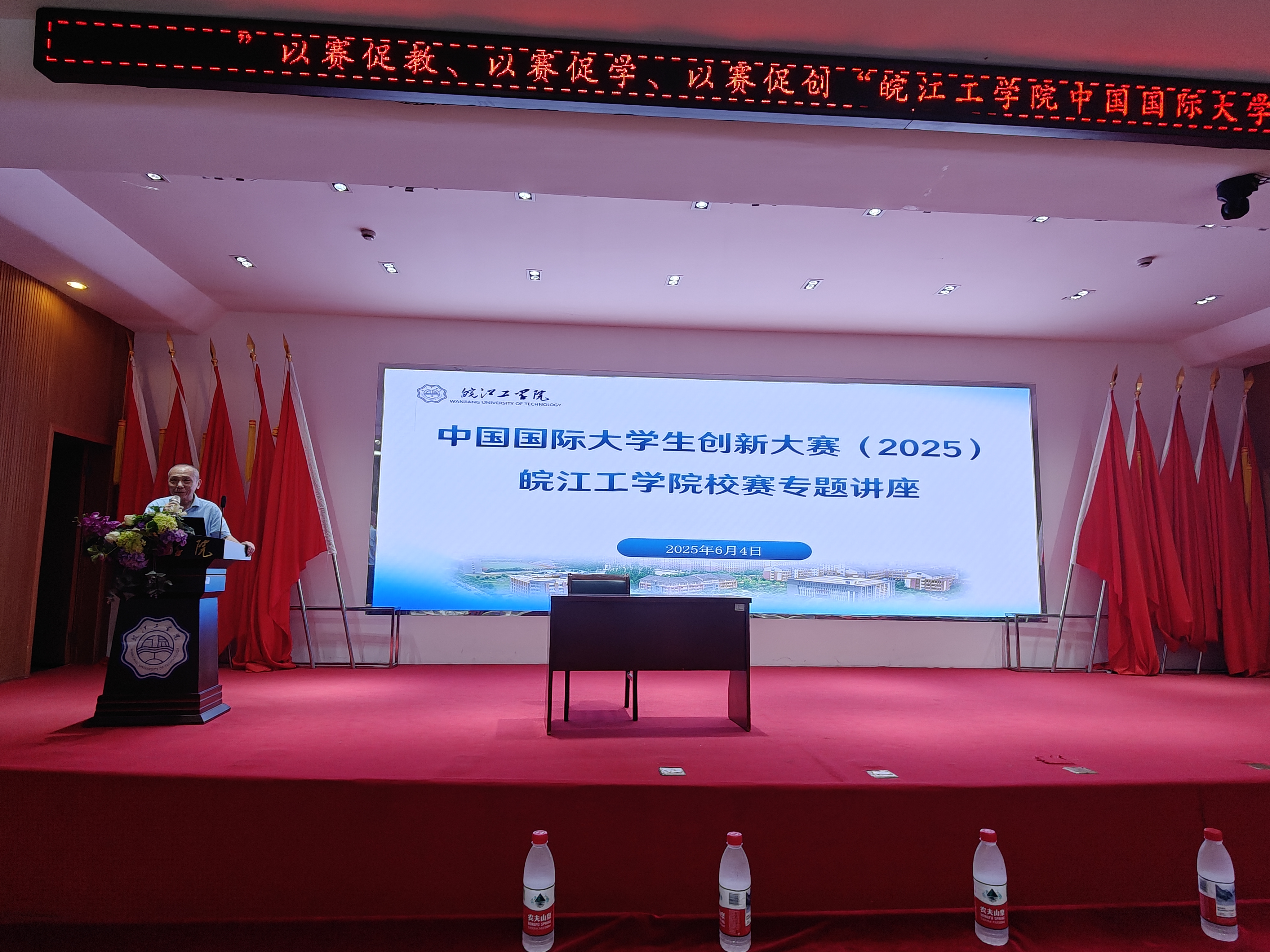 <strong>中国国际大学生创新大赛（2025）皖江工学院校赛圆满举行</strong>