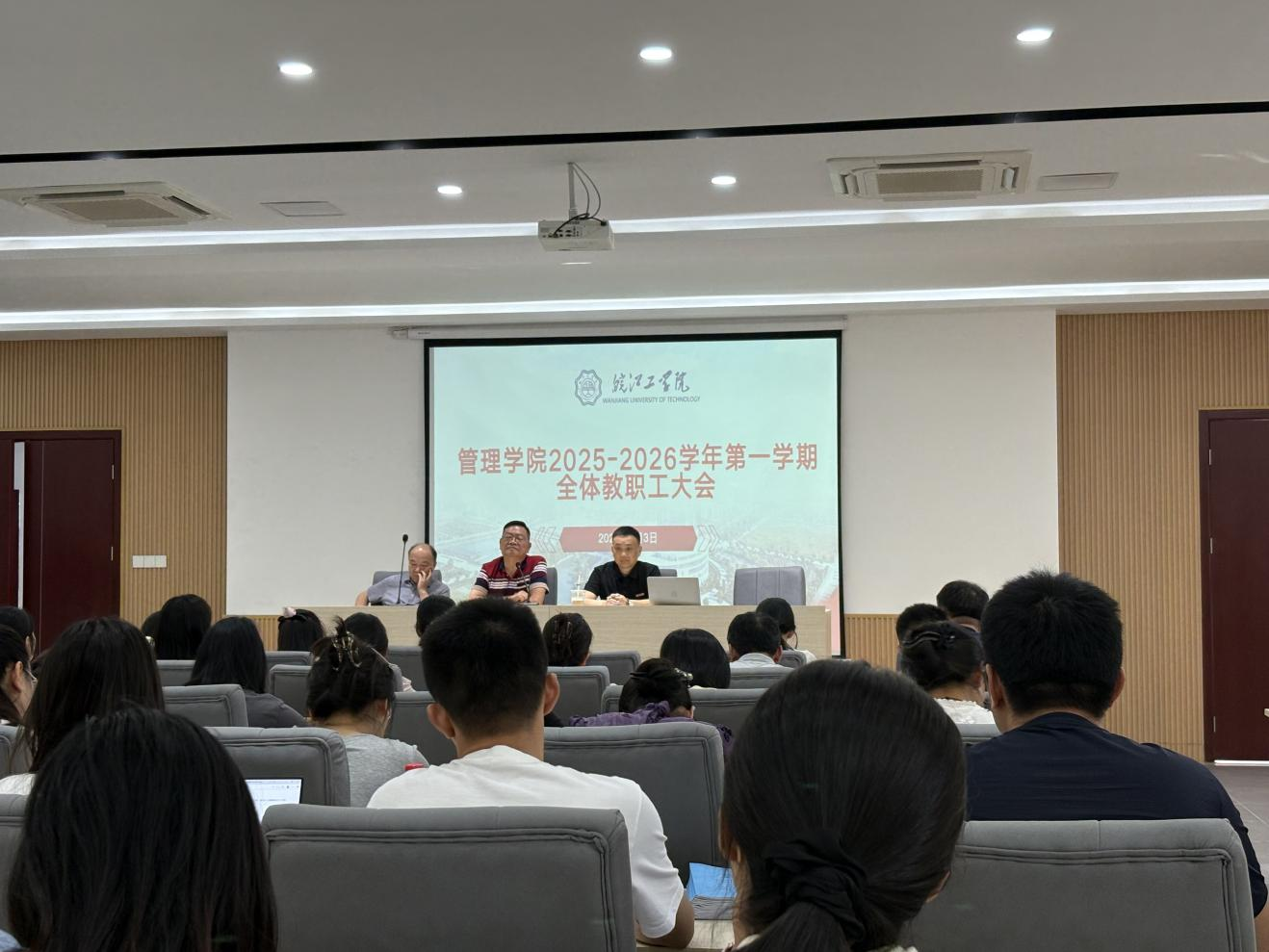 管理学院召开新学期全体教职工大会