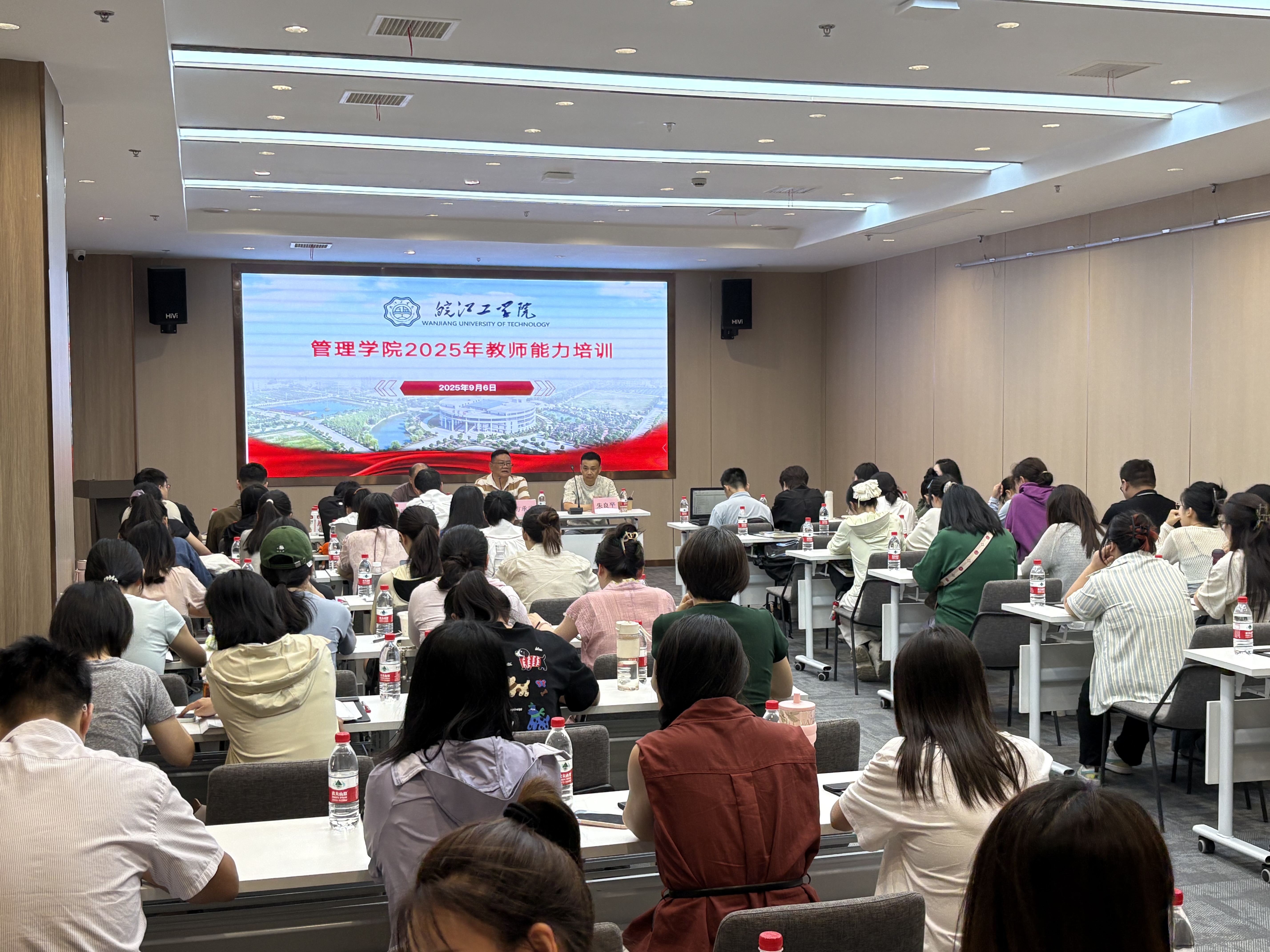 管理学院教师教学能力提升培训圆满举行