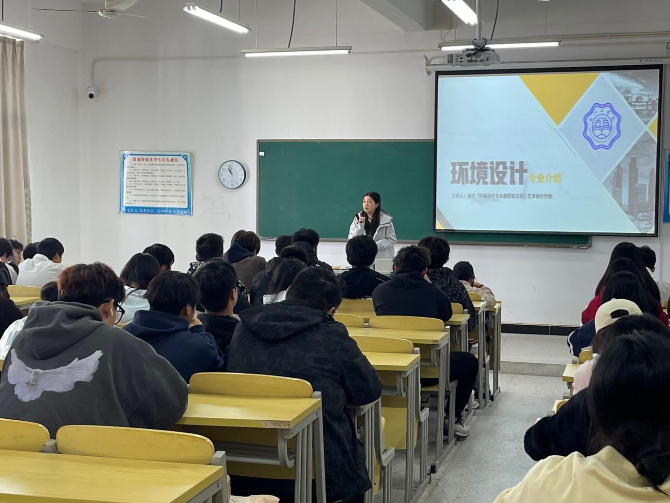 <strong>明晰专业方向 启航成长新程——艺术设计学院环境设计专业召开25级新生专业介绍会</strong>