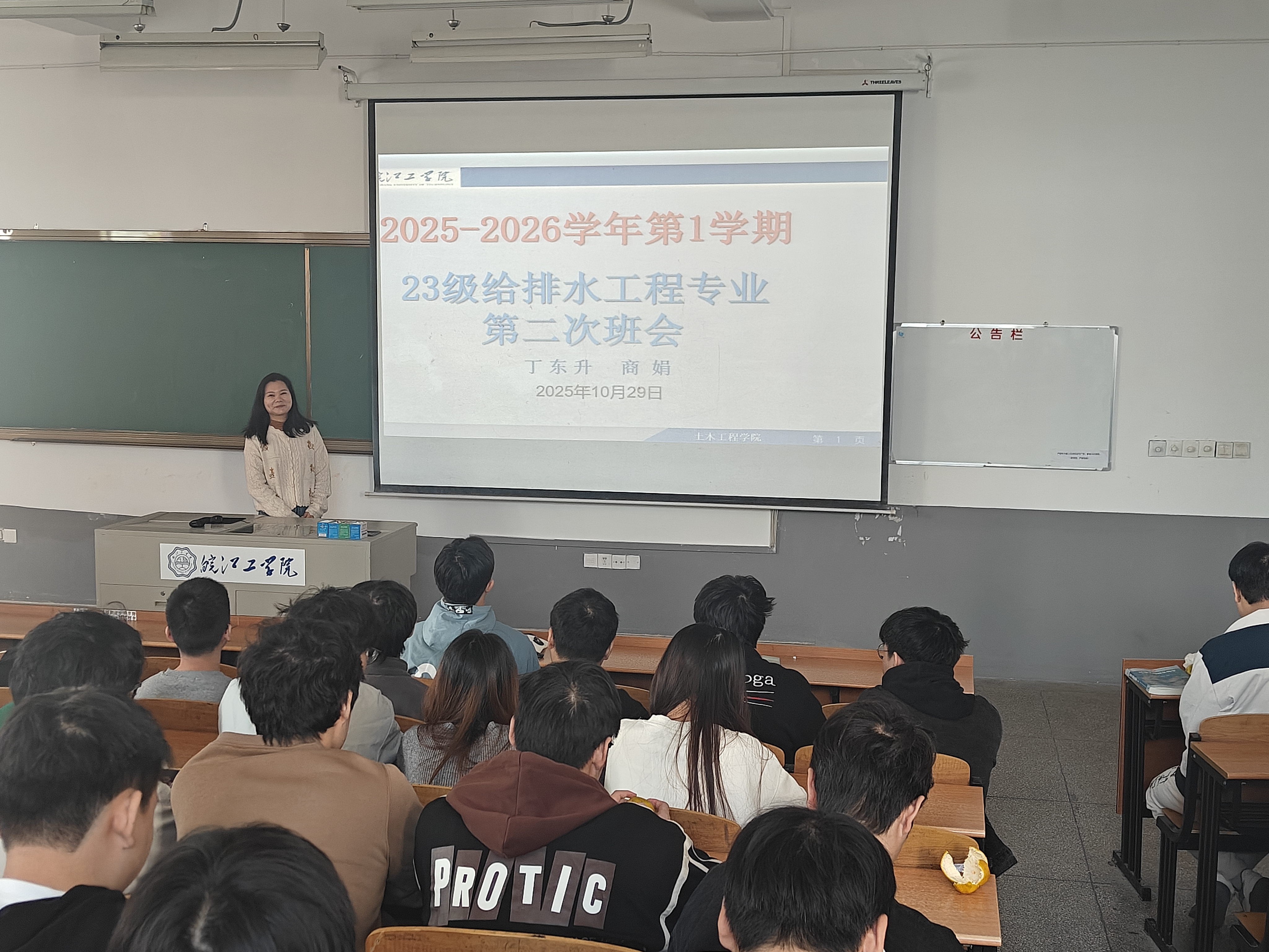 <strong>土木工程学院2023级给排水科学与工程专业召开“考研动员”主题班会</strong>