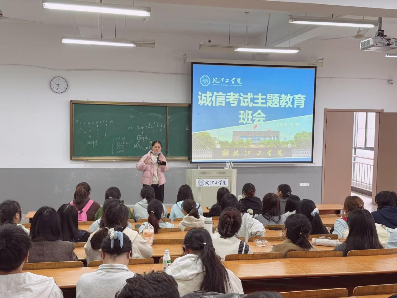 计算机与人工智能学院开展2025级专升本新生入学教育之诚信考试