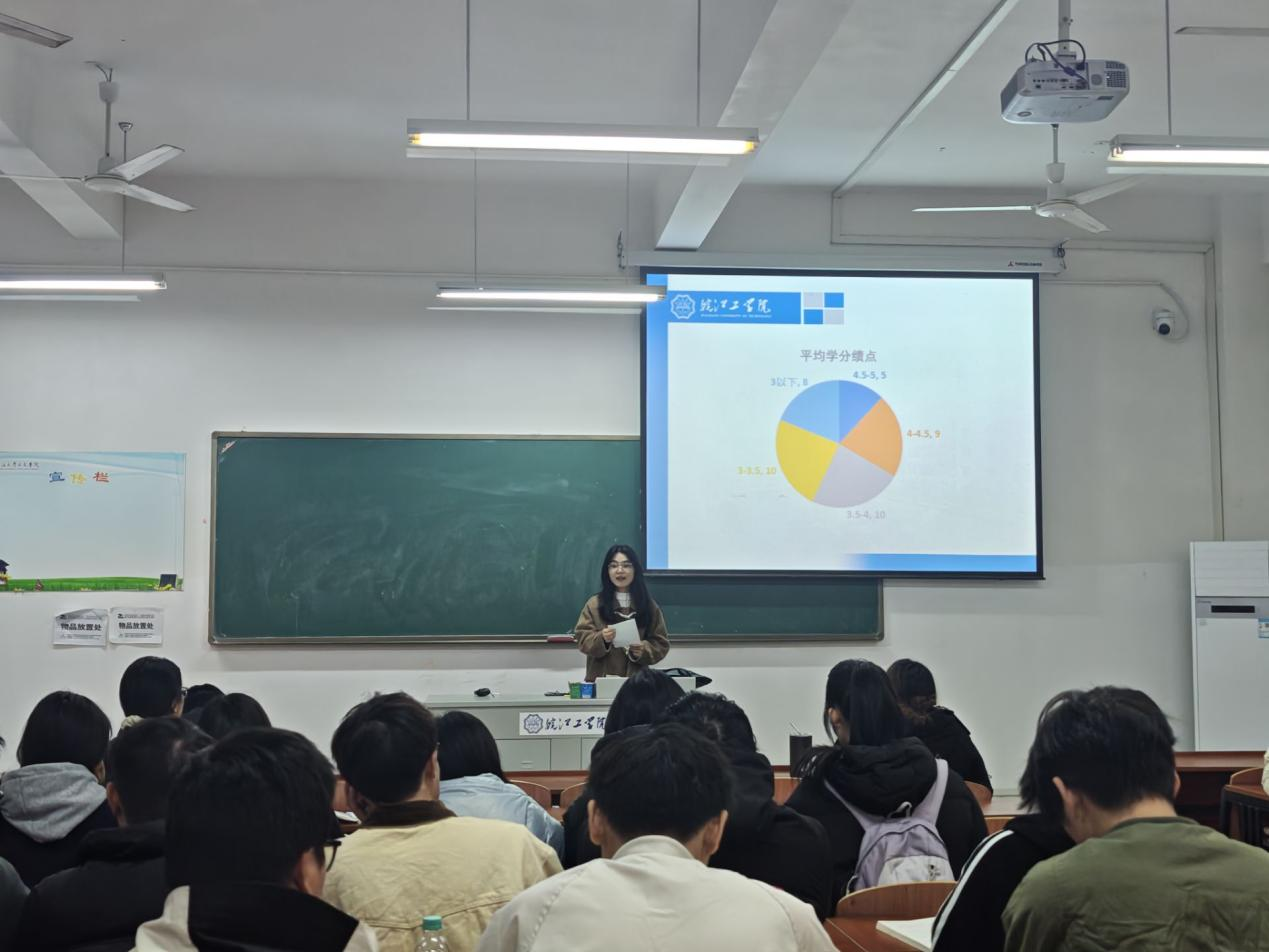 <strong>筑牢学业根基，地质逐梦不偏航 ——土木工程学院2023级地质工程专业召开主题班会</strong>