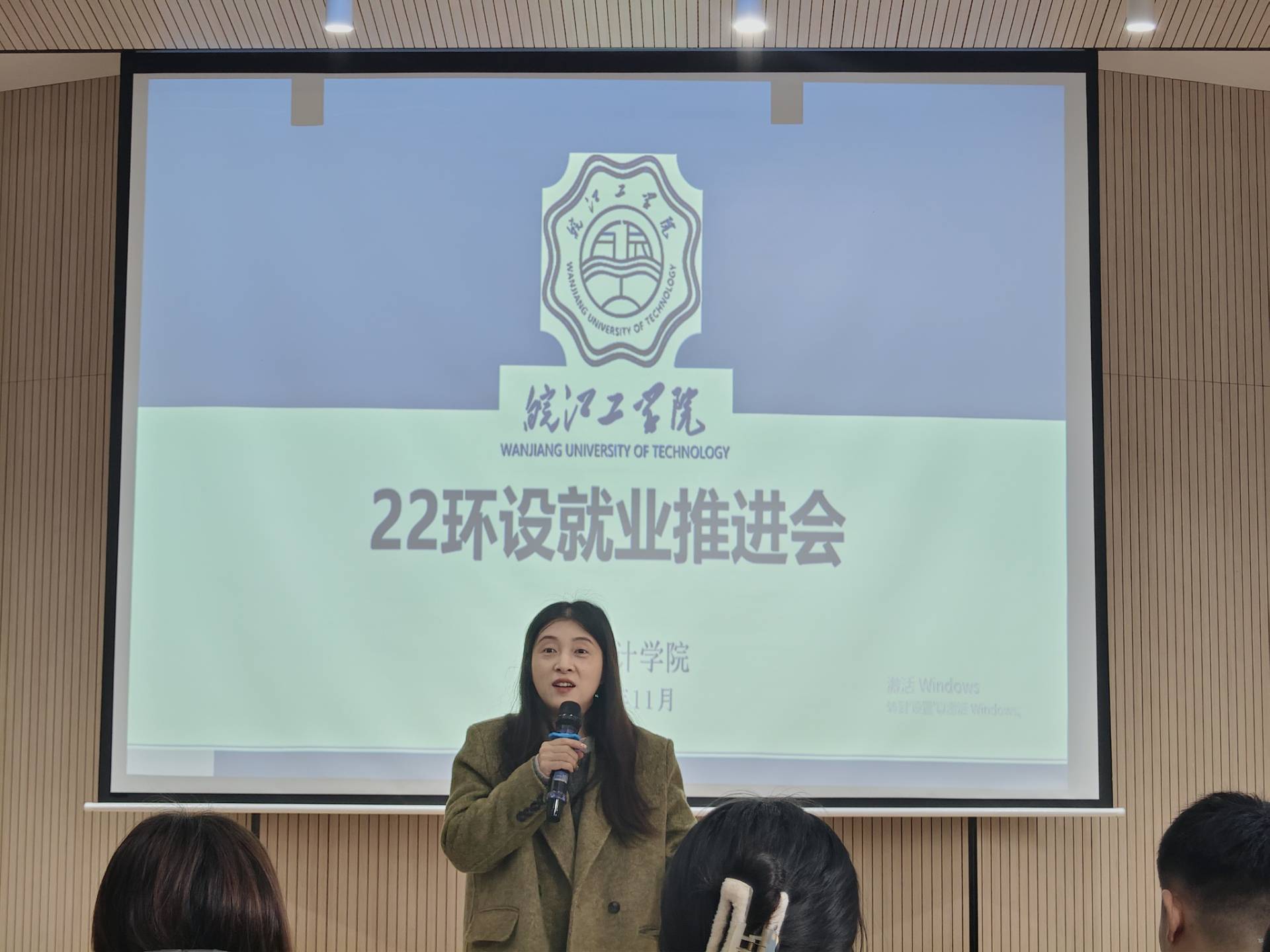 <strong>艺术设计学院召开2022级环境设计专业就业指导推进会</strong>