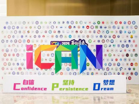 我校学子在2025 iCAN国赛荣获国家三等奖