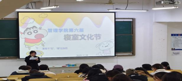 <strong>管理学院第六届寝室文化节圆满落幕</strong>