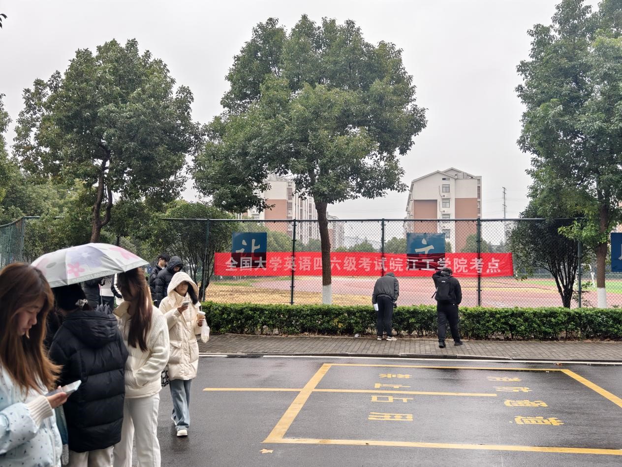 郑蒲港校区2025年下半年全国大学英语四、六级考试工作圆满完成