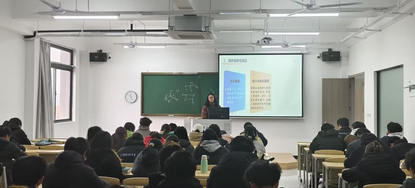<strong>深析培养方案  启航专业征程 ——土木工程学院2025级给排水科学与工程专业召开专业教育班会</strong>