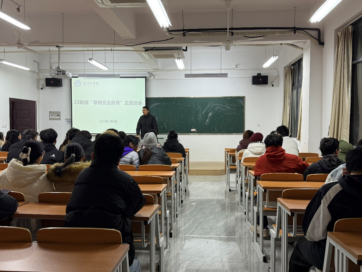 <strong>夯实基础，明确目标 ——土木工程学院2023级地理空间信息工程专业召开期末规划主题班会</strong>