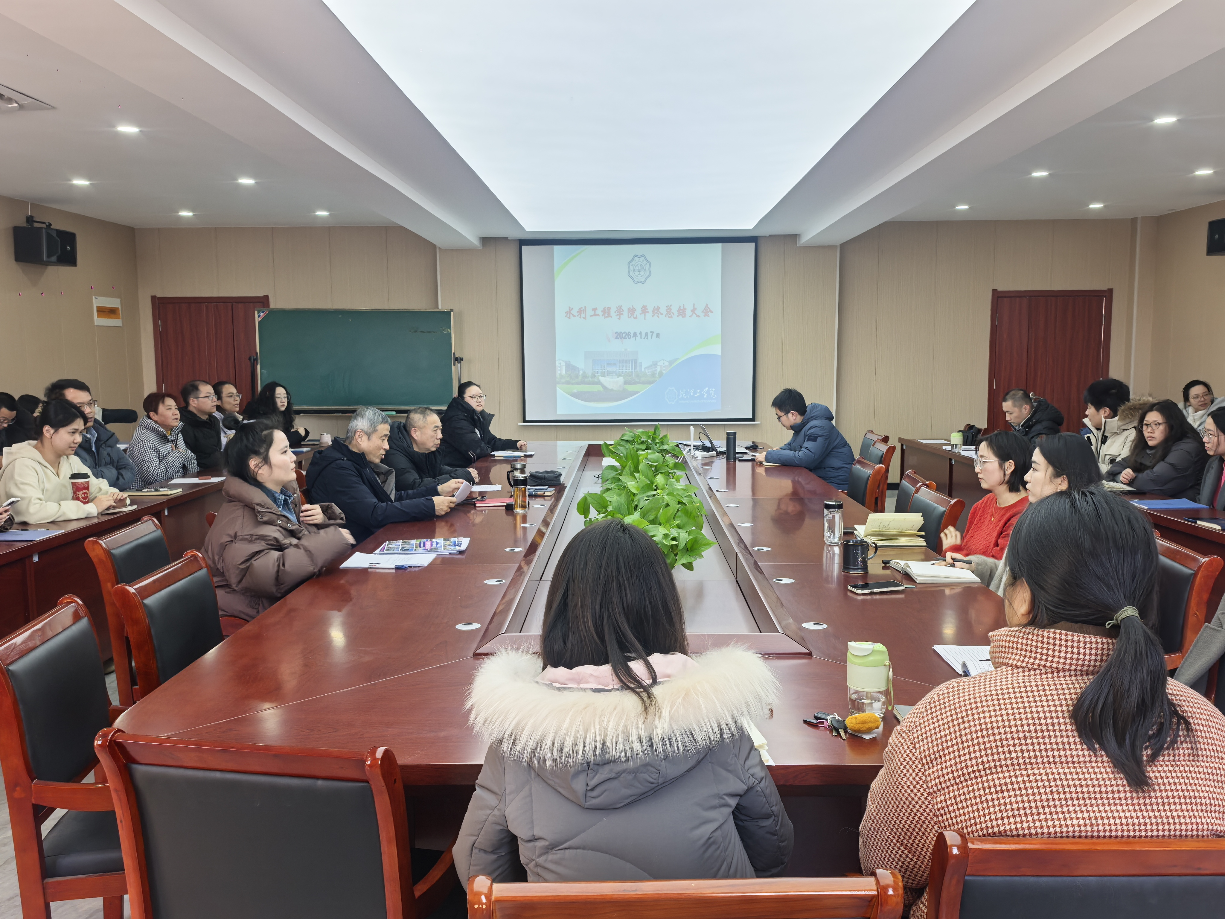 <strong>皖江工学院水利工程学院召开全体教职工年终总结大会</strong>