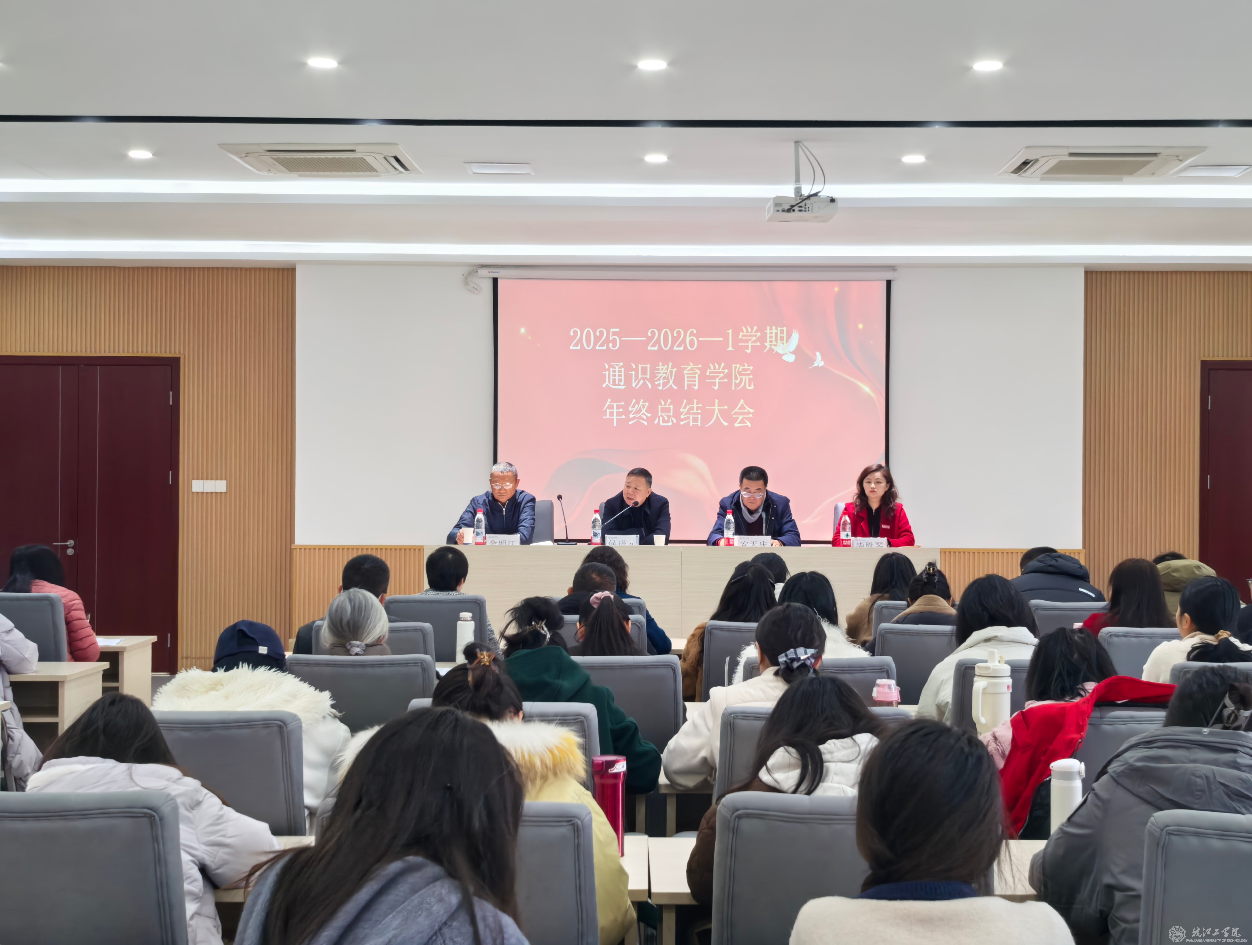 通识教育学院召开全体教职工大会