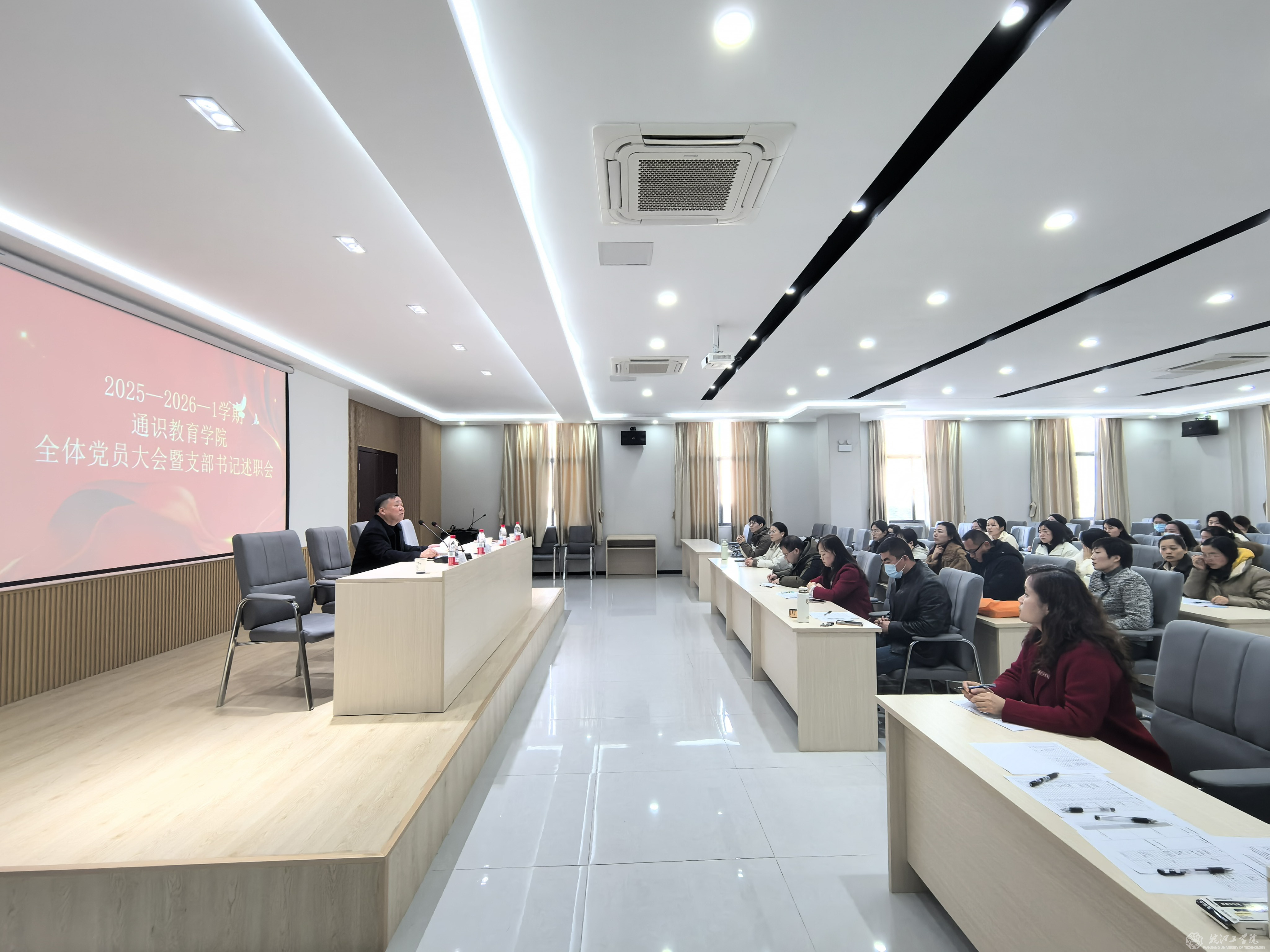 通识教育学院召开全体党员大会暨支部书记述职评议会议