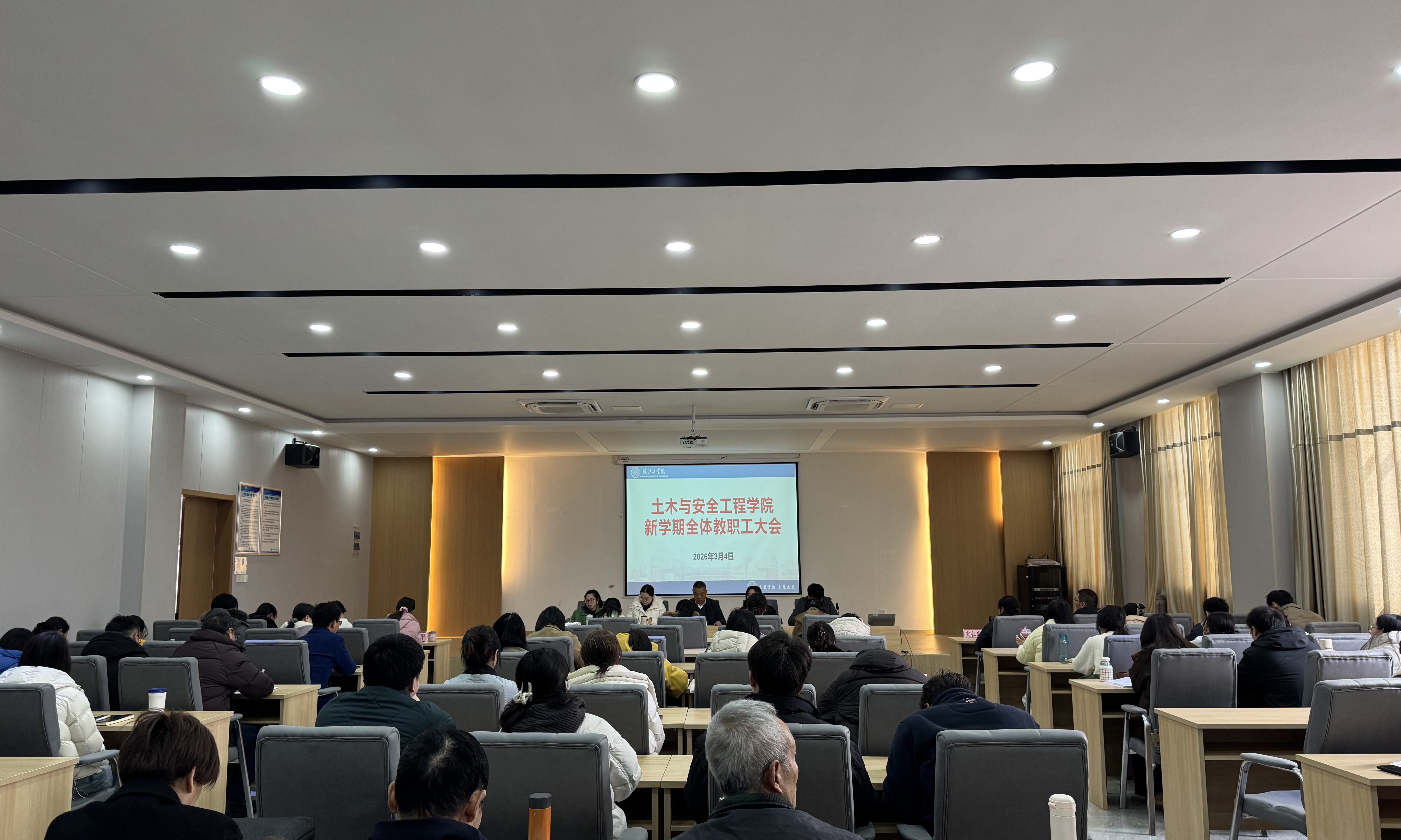 <strong>守正创新担使命  协同奋进谱新篇 ——土木与安全工程学院召开新学期全体教职工大会</strong>