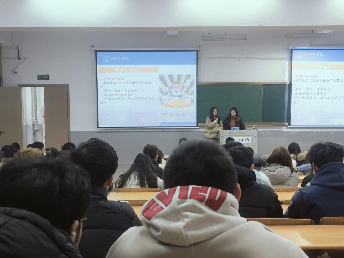 <strong>明方向强根基 筑安全促发展 ——土木与安全工程学院2023级测绘工程专业召开新学期主题班会</strong>