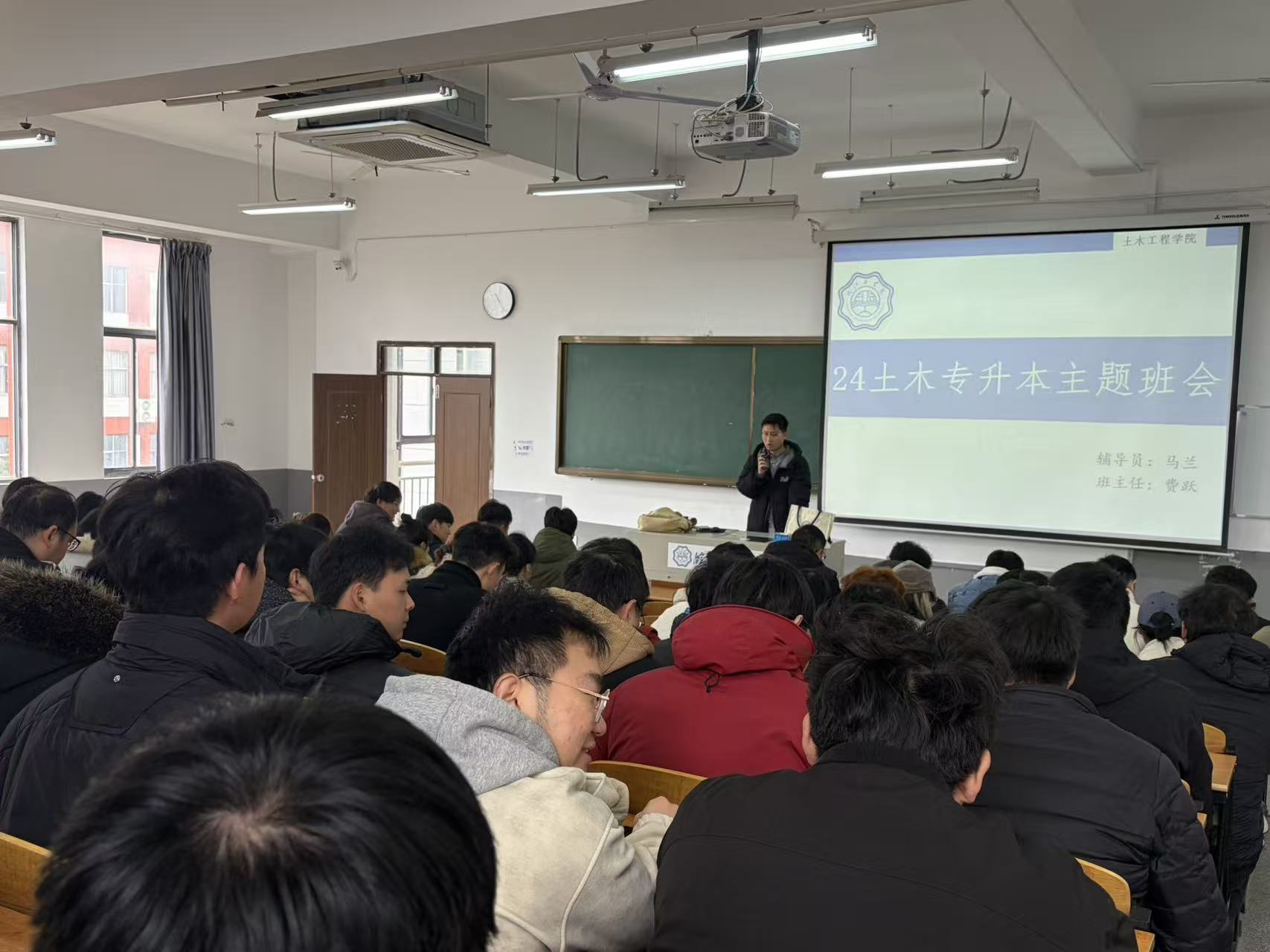 <strong>聚焦就业升学 筑牢安全防线 ——土木与安全工程学院2024级土木工程专业（专升本）召开新学期主题班会</strong>