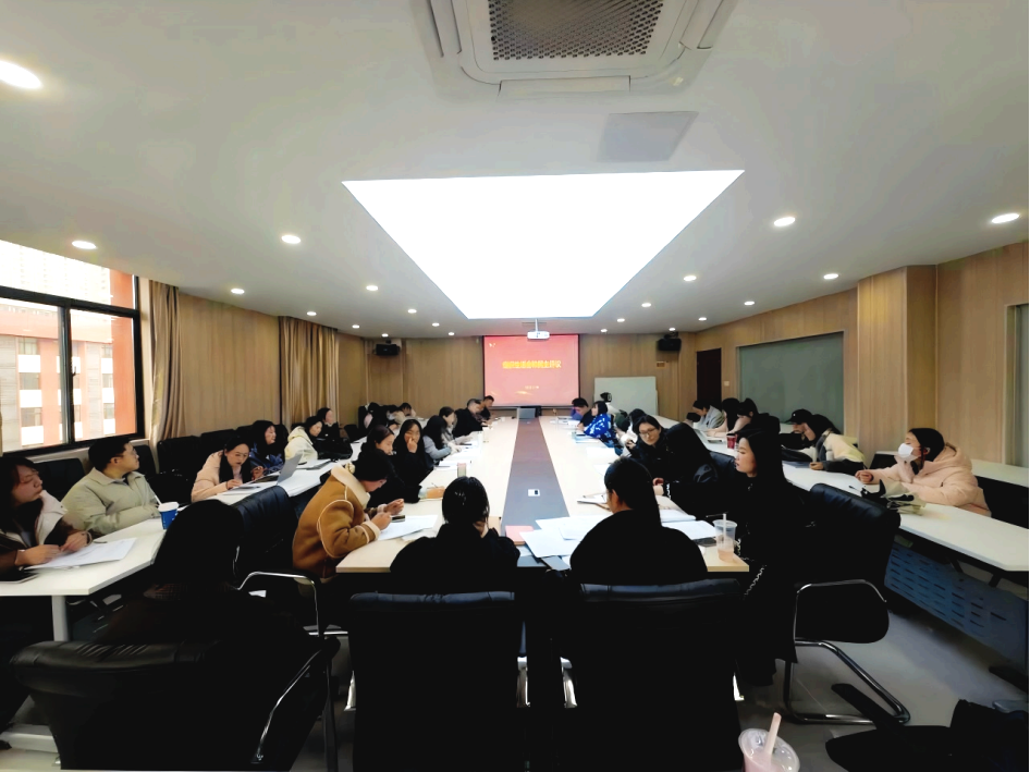 <strong>财经学院召开2025年度组织生活会暨民主评议党员会议</strong>