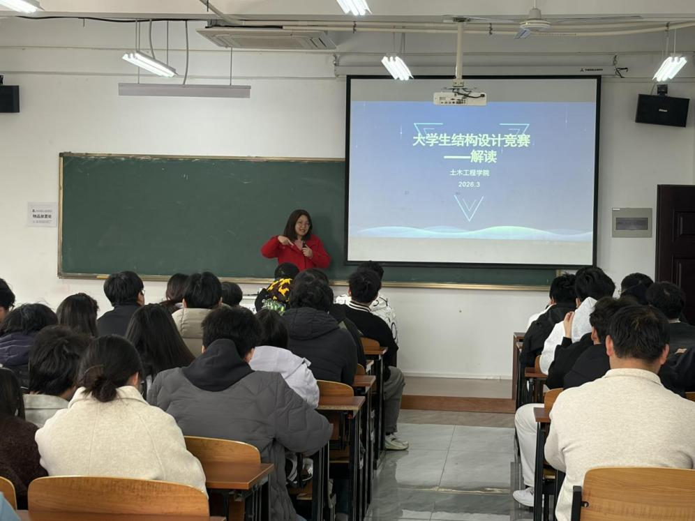 <strong>土木与安全工程学院举办皖江工学院大学生结构设计竞赛暨第九届安徽省大学生结构设计竞赛校级选拔赛动员会</strong>