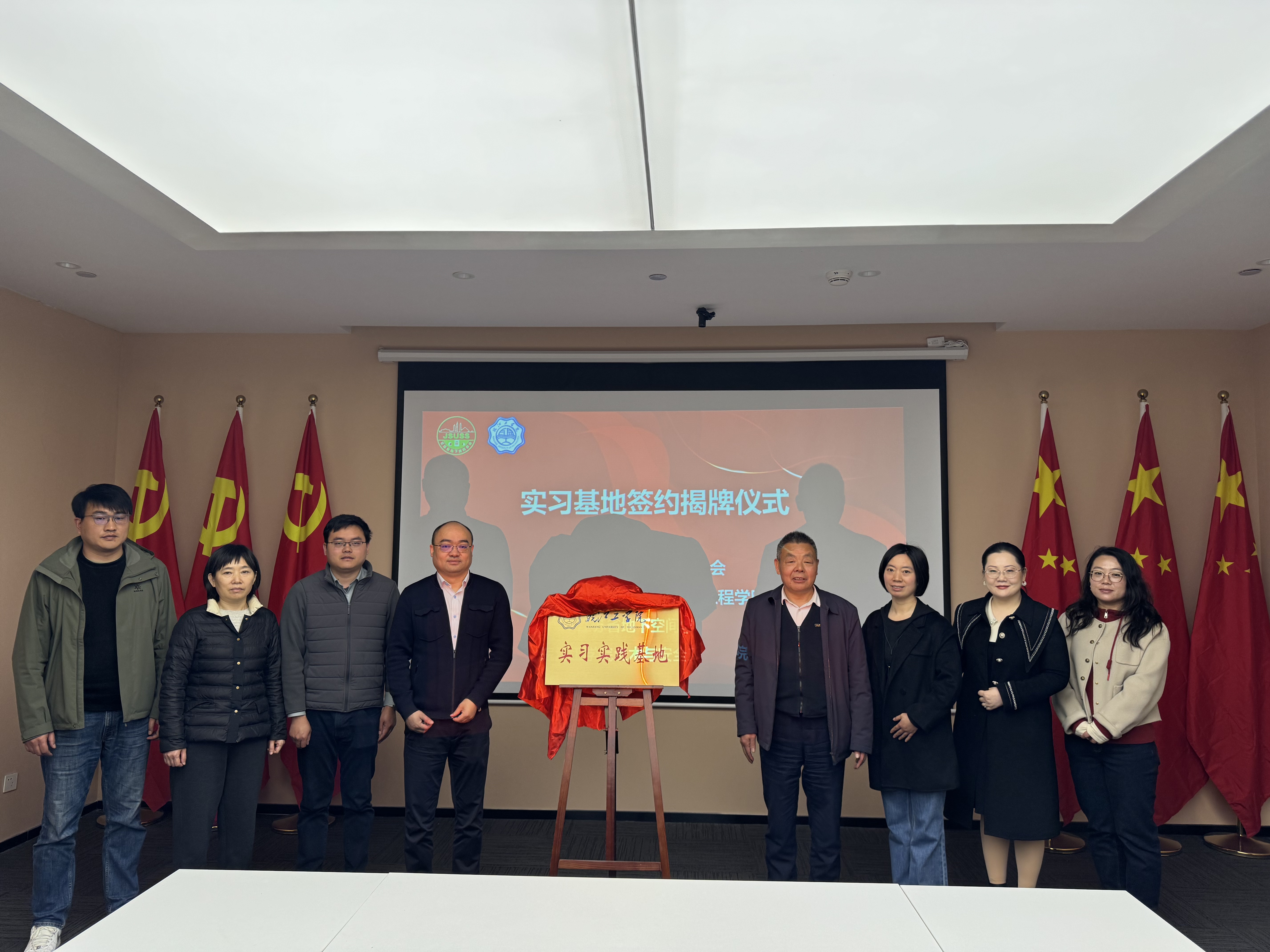 <strong>土木与安全工程学院与江苏省地下空间学会共建实习基地</strong>