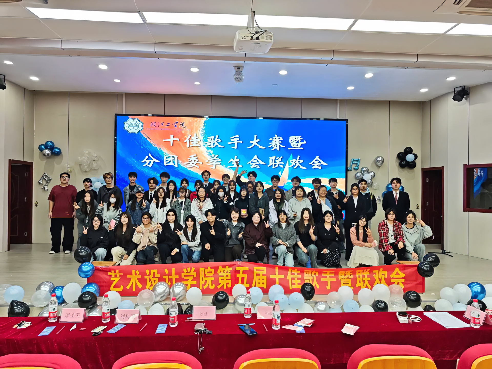 艺术设计学院十佳歌手大赛暨团学组织联欢会圆满落幕